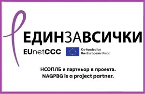 EUnetCCC